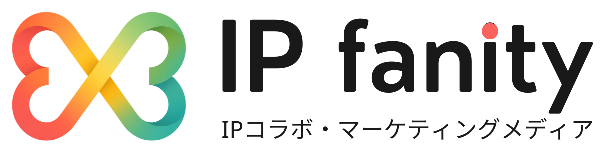 IP fanity IPコラボ・マーケティングメディア